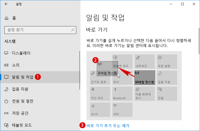 [Windows10]바탕 화면 / 작업 표시줄의 알림 영역