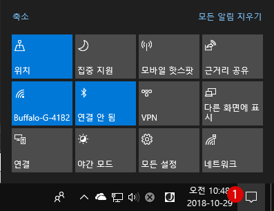 [Windows10]알림 센터의 바로 가기(Quick Actions) 