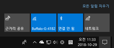 [Windows10]알림 센터의 바로 가기(Quick Actions) 