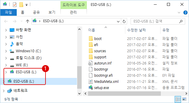 [Windows10] Windows 탐색기의 중복 표시 아이콘 제거하기