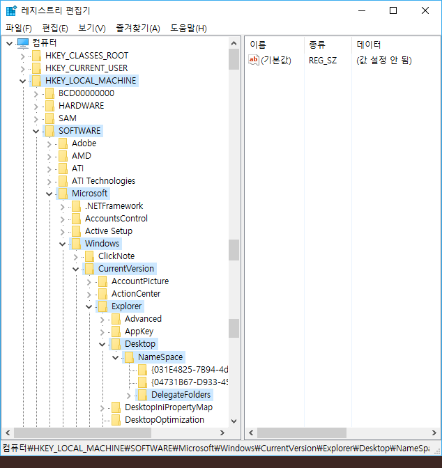 [Windows10]Windows 탐색기의 중복 표시 아이콘 제거하기