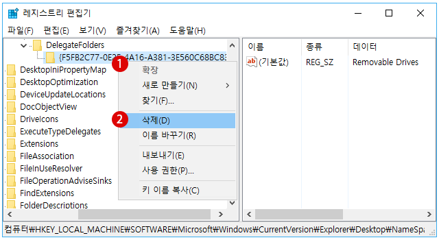 [Windows10]Windows 탐색기의 중복 표시 아이콘 제거하기