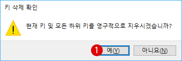 [Windows10]Windows 탐색기의 중복 표시 아이콘 제거하기