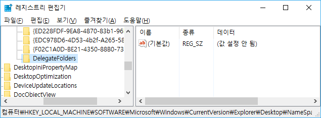 [Windows10]Windows 탐색기의 중복 표시 아이콘 제거하기