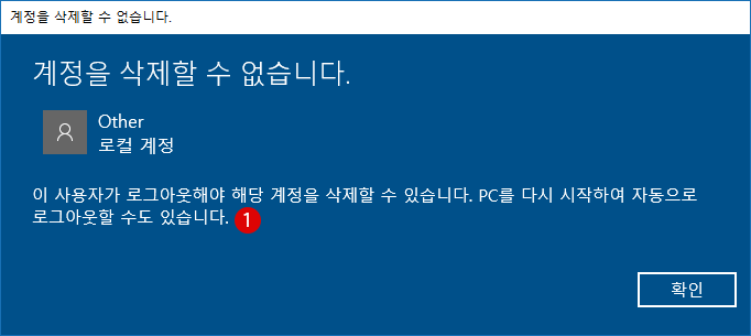 새 계정 작성/변경/삭제