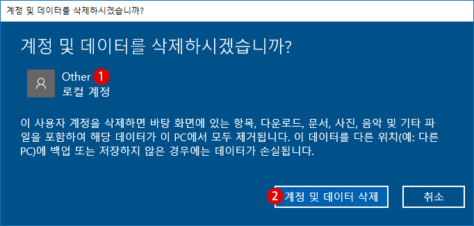 새 계정 작성/변경/삭제