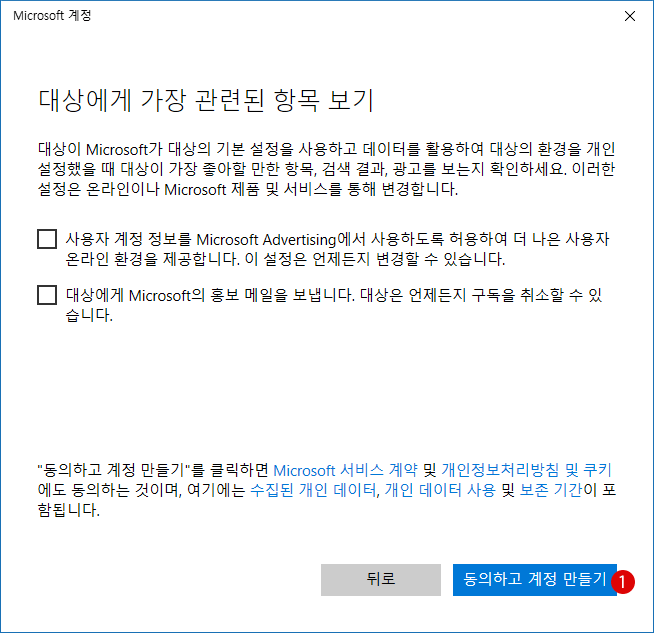 가족 계정을 새로 작성하기