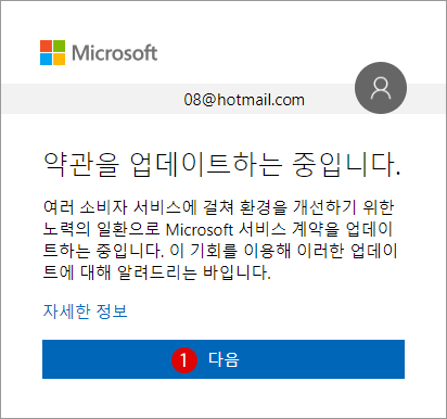 가족 계정을 새로 작성하기