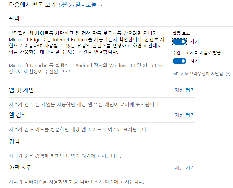 가족 계정을 새로 작성하기