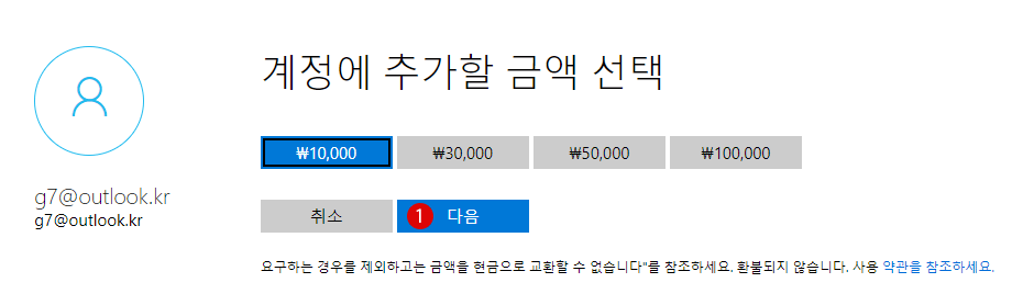 가족 계정을 새로 작성하기