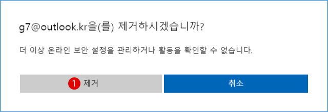 가족 계정을 새로 작성하기