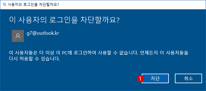 가족 계정을 새로 작성하기