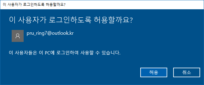 가족 계정을 새로 작성하기