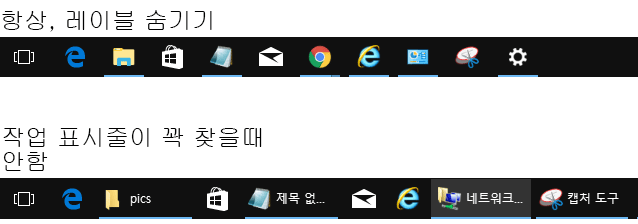 [Windows10] 바탕 화면 설정