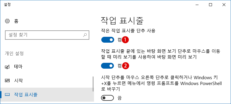 [Windows10] 바탕 화면 설정