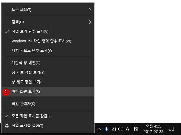 [Windows10] 바탕 화면 설정