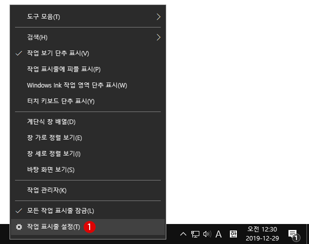 Windows 작업 표시줄의 알림 영역에 날짜와 시간외에 요일을 표시하기