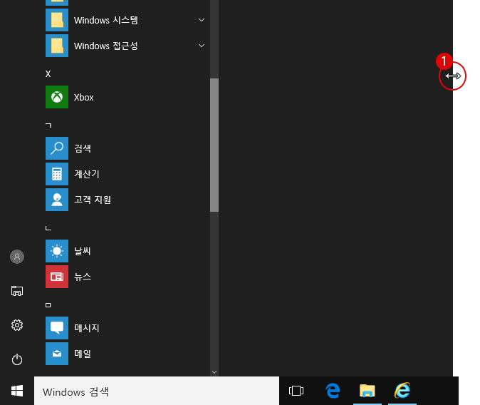 [Windows10]라이브 타일 제거하기