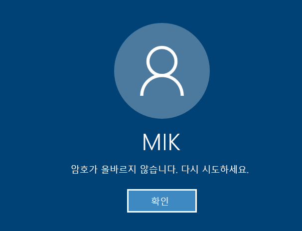 로그인 계정 암호 재설정