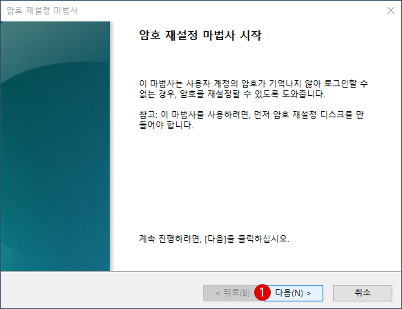 로그인 계정 암호 재설정