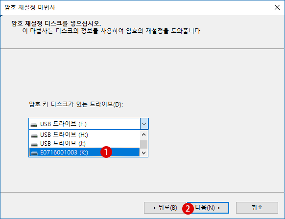 로그인 계정 암호 재설정