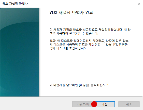 로그인 계정 암호 재설정