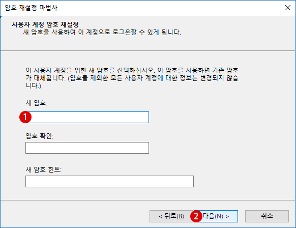 로그인 계정 암호 재설정