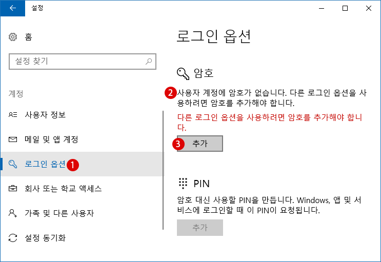 로그인 계정 암호 재설정