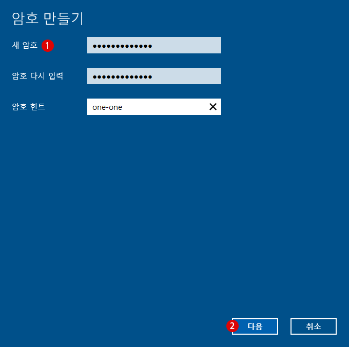 로그인 계정 암호 재설정