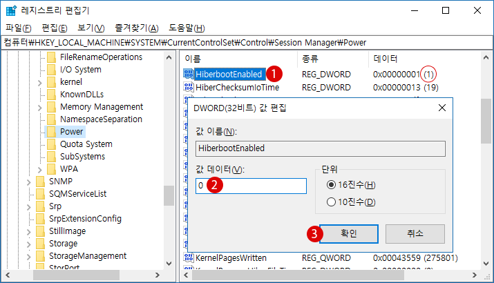 [Windows10]완전하게 PC의 전원을 끄기