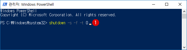 [Windows10]완전하게 PC의 전원을 끄기