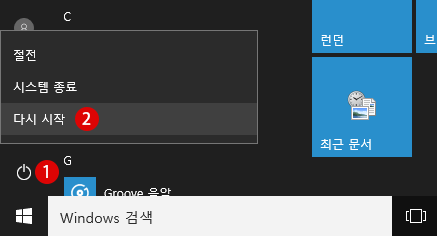 Windows10 다시 시작 애니메이션