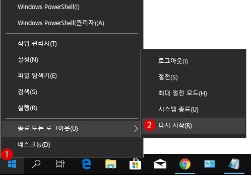 [Windows10]완전하게 PC의 전원을 끄기