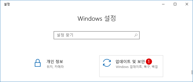 [Windows10]완전하게 PC의 전원을 끄기