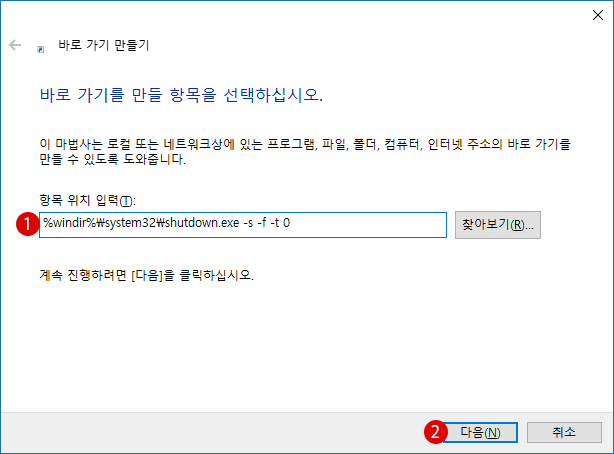 [Windows10]완전하게 PC의 전원을 끄기