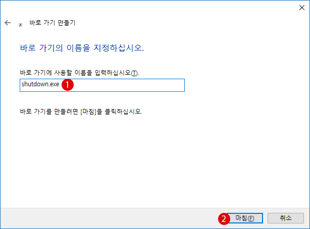 [Windows10]완전하게 PC의 전원을 끄기