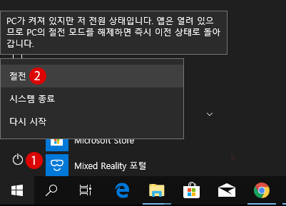 PC의 절전 대기와 하이브리드 절전, 최대 절전 모드의 차이점