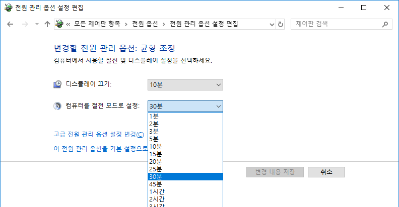 [Windows10] PC의 전원 옵션