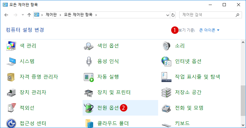 [Windows10] PC의 전원 옵션
