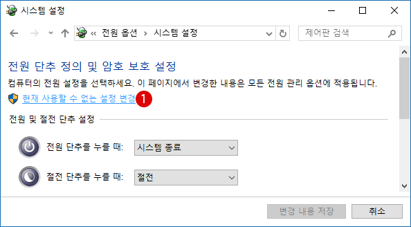 [Windows10]잠금 해제를 위한 암호 입력