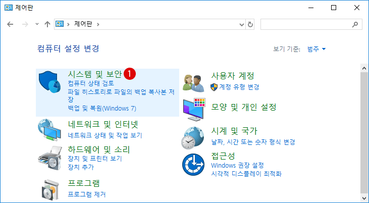 [Windows10] PC의 전원 옵션