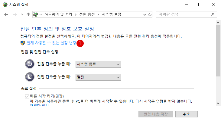 [Windows10] PC의 전원 옵션