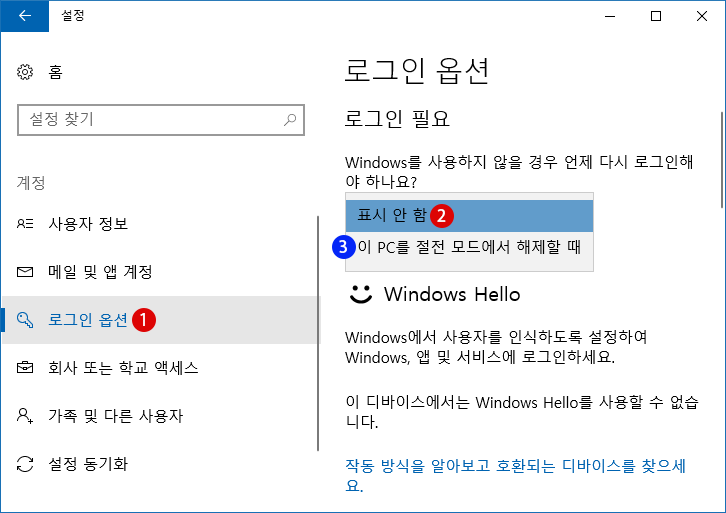 [Windows10]잠금 해제를 위한 암호 입력