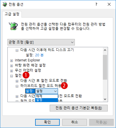 [Windows10] PC의 전원 옵션