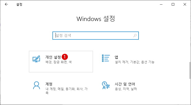 내 테마 설정