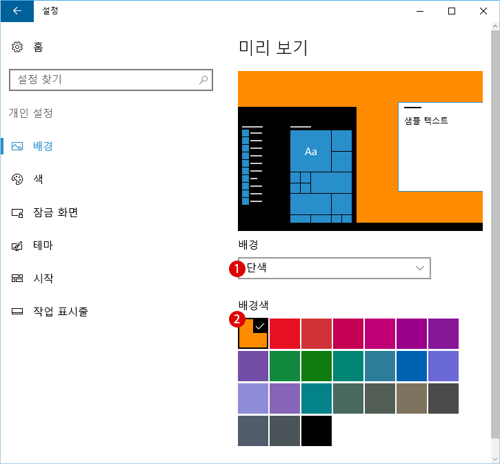 바탕 화면 배경으로 설정