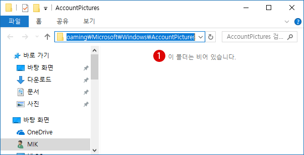 Windows10 계정 이미지 등록