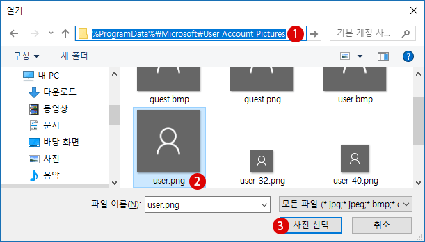 Windows10 계정 이미지 등록