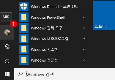 Windows10 계정 이미지 등록