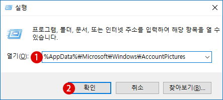 10Windows10 계정 이미지 등록